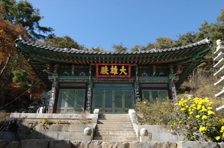 Sanhyeam