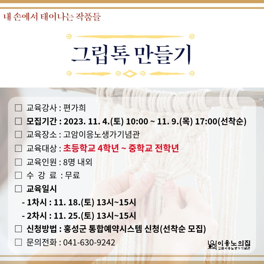 그립톡 만들기 이미지