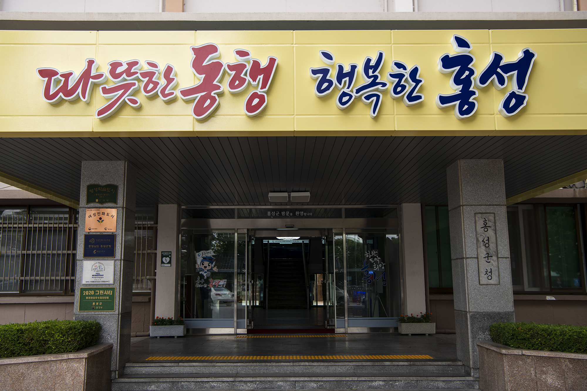 보도자료 > 군정소식 > 군정소식 > 홍성군청 2023년 홍성군 장애인일자리 참여자모집