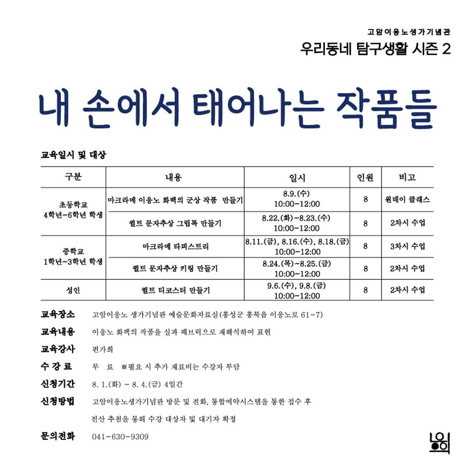 [2023] 내 손에서 태어나는 작품들 이미지