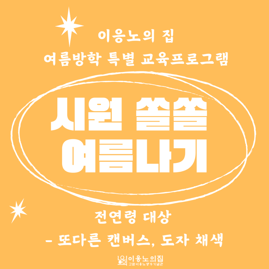 【시원 쏠쏠 여름나기】 또다른 캔버스, 도자 채색 이미지