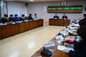 주민복지및자원봉사 박람회 평가회