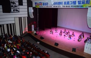 2014년 주민자치센터 프로그램 발표회