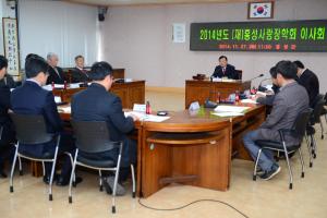 홍성사랑장학회