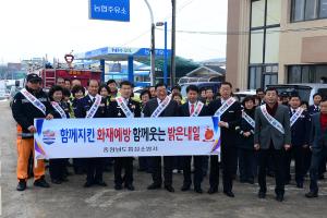 홍북면 의용소방대 이.취임식(2014. 12. 23)