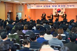 2014 군정을 빛낸 홍성인 시상식