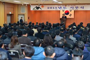 2015년도 시무식