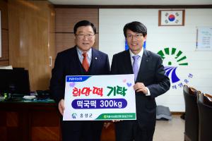 농협 홍성군지부, 희망떡 기탁