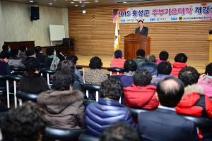 2015년 홍성군 주부가요대학 개강식