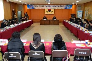 2015년도 홍성군 자원봉사 단체 대표자 간담회