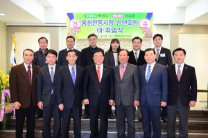 홍성전통시장 상인회장 이.취임식