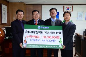 하이트진로 장학금 전달식