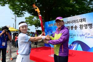 (2015. 6. 19) 홍성군, 2015 광주하계유니버시아드대회 성화봉송 행사 개최