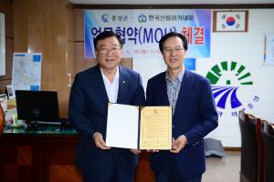 (2015. 6. 18) 홍성군 - 한국산림아카데미 MOU 체결