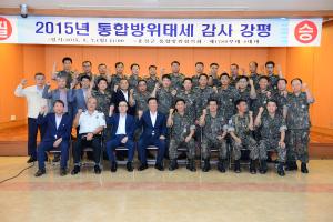 (2015. 9. 7) 2015년 통합방위태세 감시 강평