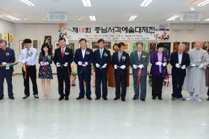 (2015. 9. 17) 제12회 충남서각예술대제전