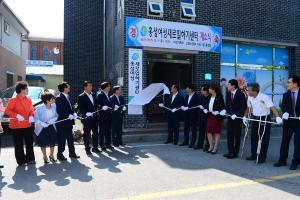 (2015. 9. 21) 홍성여성새로일하기센터 개소식