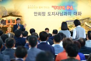(2015. 10. 20) 안희정 도지사, 홍성군 방문
