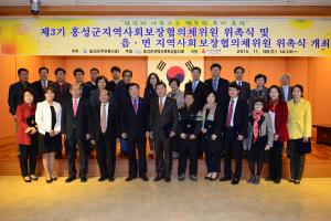(2015. 11. 18)제3기 지역사회보장협의체 위원 위촉식