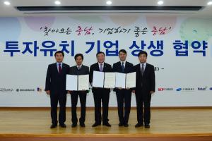 (2015. 11. 20) 도-시군 합동 투자협약 체결식