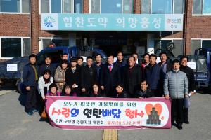 (2015. 12. 8) 구항면주민자치위원회 연탄 전달식