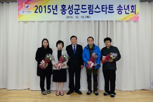 (2015. 12. 10) 드림스타트 송년행사