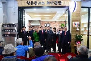 (2015. 12. 11) 마을공방 개소식