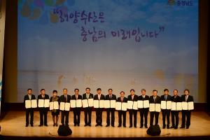 (2015. 12. 15) 충남 해양수산비전 보고회