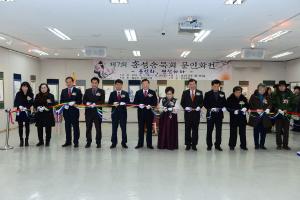 (2015. 12. 17) 제7회 홍성송묵회 전시회 개막식