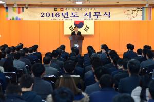 (2016. 1. 4) 2016년 시무식