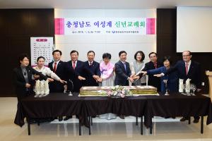 (2016. 1. 5) 충남 여성계 신년교례회