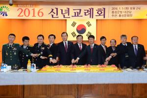(2016. 1. 5) 신년 교례회