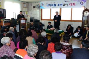 (2016. 1. 14) 금마면 내기마을, 마사마을 민생현장 방문