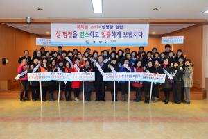 (2016. 2. 1) 설 명절 물가안전 합동캠페인