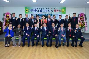 (2016. 4. 22) 새마을회관의 날 기념식 및 여성회관 현판 제막식