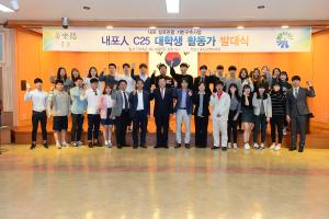 (2016. 4. 29) 내포인 C25 대학생 활동가 발대식
