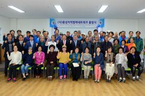 (2016. 5. 12) (사)홍성지역협력네트워크 출범식