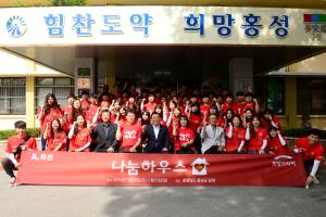 (2016.5.28) 전국재해구호협회 희망브리지봉사단 발대식