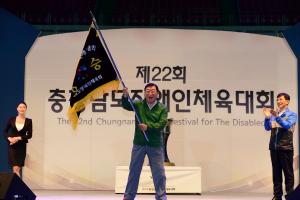 (2016.6.3) 제22회 충남 장애인 체육대회