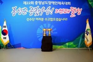 (2016.6.14) 제22회 충청남도 장애인체육대회 선수단 해단식