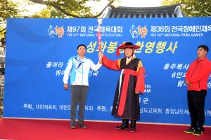 (2016.10.03) 2016 전국체전ㆍ장애인체전 성화봉송