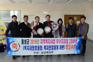 (2016.12.6) 지역 복지사업 우수지자체 시상식
