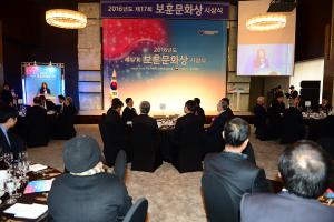 (2016.12.14) 제17회 보훈문화상 시상식