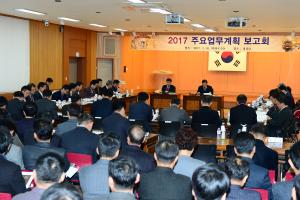 (2017.1.10) 2017 주요업무계획 보고회