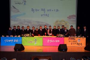 (2017.1.25) 홍성군 인구 10만회복 기념행사