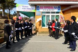 (2017.2.23) 홍성 성ㆍ가정폭력 통합상담소 개소식