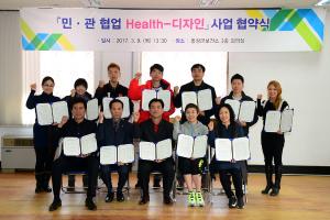 (2017.3.9) 민ㆍ관 협업 Health 디자인 협약식