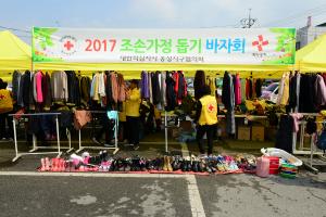(2017.4.11) 홍성적십자봉사회 알뜰시장 바자회