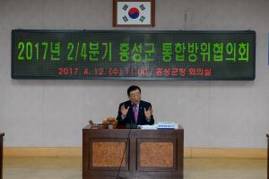(2017.4.12) 통합방위협의회 회의