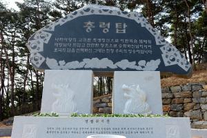 (2017.4.18) 충령탑 준공식